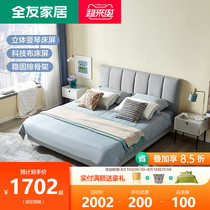 Quanyou home technology cloth Light luxury fabric bed Modern simple soft bed Master bedroom double bed 105211