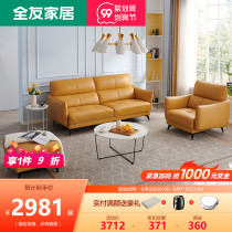 Quanyou home imported first layer cowhide leather sofa with footstool modern light luxury small apartment living room furniture 102590
