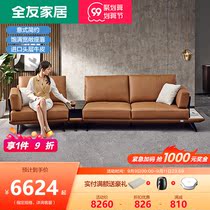Quanyou home imported leather sofa small apartment leather sofa furniture combination Italian minimalist light luxury 102605