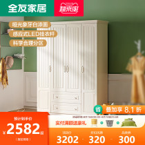 Quanyou home bedroom wardrobe pastoral style induction LED light large-capacity storage storage four-door wardrobe 120626