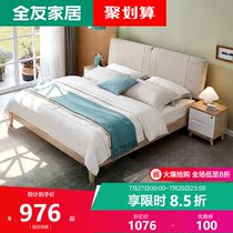 Quanyou home Modern Nordic double bed Bedroom furniture with soft back bed Small apartment plate bed 123811B