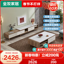 Quanyou Home Retractable Solid Wood Tea Table TV Cabinet Nordic Luxury Living Room Furniture Combination 670122