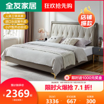 Quanyou home leather art bed double master bed imported first layer cowhide soft bag modern light luxury furniture 105230