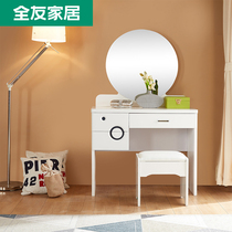(Redemption)Purchase over 800 yuan to redeem all friends dressing table Bedroom modern simple dressing table Economical 106905