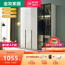 Quanyou home simple wardrobe large and small apartment LED lamp glass raised wardrobe simple bedroom furniture 122701H