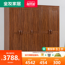 Quanyou home wardrobe modern Chinese wardrobe bedroom storage large wardrobe five-door wardrobe store with the same 66101H