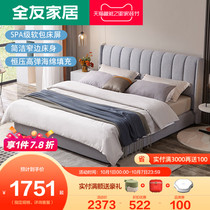 Quanyou Home 1 8 m Removable Cloth Soft Bag Double Bed Modern Simple Bedroom Combo Furniture 105207