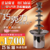 Qiaoluzi fountain machine six-layer commercial chocolate fountain machine ANT-8090 hot pot sesame paste waterfall machine