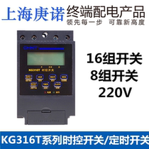 Chint microcomputer time control switch 220V automatic timing controller time switch kg316t street light power supply