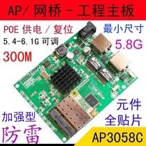 New small size 2 4G 150M 5 8G 300M wireless bridge bare board AP board cpe motherboard bare board