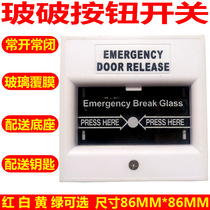 White access control special glass broken switch glass broken button emergency exit door opening switch