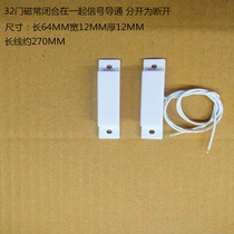 RC-32 door magnetic switch door magnetic alarm door door door magnetic sensor normally closed