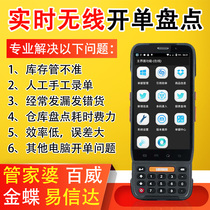 Lanruide RD320 Android collector Bar code scanning gun code scanner Two-dimensional code handheld PDA wireless WIFI