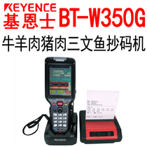 BHT1172BWB imported beef and mutton scanning machine summary weight code reader scanning bar code reading weight