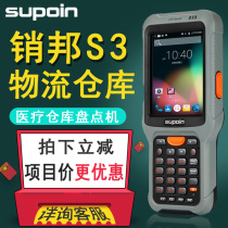 Sedbang S3 logistics express storage Android WINCE6 bar code gun scanning code gun holding PDA end code gun