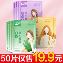Warm stickers baby stickers warm palace stickers palace cold conditioning self-heating stickers aunts dysmenorrhea stickers girls use wormwood motherwort