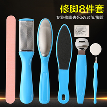 Beauty foot pedicure knife beautiful foot professional old leather pedicure set dead skin knife scraping artifact to the foot skin to die washboard