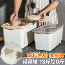 Kitchen sealed rice bucket 20kg flour storage bucket rice bucket 10kg moisture-proof and insect-proof rice tank household rice storage box