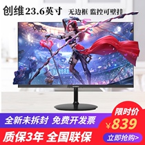 Skyworth monitor 23 8-inch 24x1 LCD computer HDMI monitor 24 borderless office monitoring 21 5