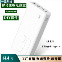 romoss charging treasure circuit board motherboard 30000 mA polymer battery 5v booster plate diy accessories