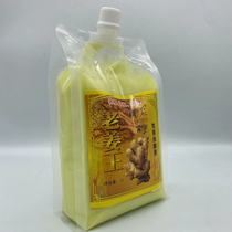 Playful and old ginger Wang Jiang juice massage cream Hair Salve Head Therapy Massage Special No Silicone Oil Hot Ginger Warm Ginger Cool