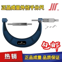 Volume Outer diameter micrometer Medium range micrometer 100-125-150-175-200-225-250-300