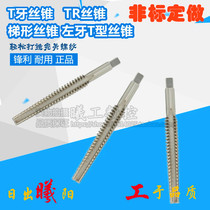 Left tooth Left-handed tap Trapezoidal tap T-type tap TR16 18 20 22 24X2X3X4X5