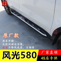 Scenery 580 Red Star version PRO scenery 560 S560 side pedal comfortable luxury Zhishang Zhilian special pedal