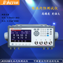 Jinke JK2520B battery internal Resistance Tester AC milliometer desktop UPS battery online detector