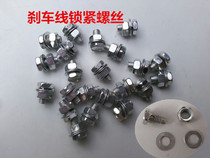 Bike Brake Bean Accessories Brake Line Locking Screw Brake Wire Fastening Screw Brake Beans