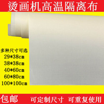 Heat transfer machine high temperature cloth Thermal transfer heat insulation cloth Heating plate Isolation paper Dust-proof and anti-yellow printing pressing oil cloth