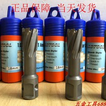 Anka hollow drill bit 50 depth steel plate drill bit Coring drill bit Magnetic drill bit iron suction drill drill nozzle 22