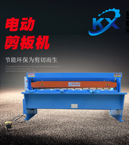 Small electric mechanical shearing machine plate cutting machine 2 thick 1 3 meters 1 6 meters 2 meters energy-saving plate cutting machine