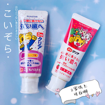 Japan original Qiaohu Baby toothpaste Strawberry Portuguese cream Anti-tooth decay to macula children can swallow toothpaste