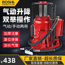 Pneumatic vertical Jack hydraulic 20 tons 32T50 heavy-duty hydraulic Qianjin auto repair special tire changing tool Air top
