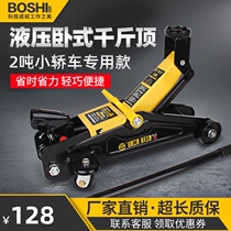 Qiyang horizontal hydraulic jack 2 tons 2 5T manual hydraulic car car car car with 3T5 ton car