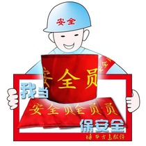 Embroidery armband Flannel diamond safety armband Square protection station liaison armband custom-made