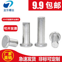  304 stainless steel GB109 flat head solid rivet hand percussion flat cap willow nail M6 M8 M10 M12