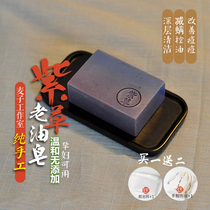 Soap time comfrey old oil handmade cold soap to improve acne printing oil control cleansing bath soap wash soap