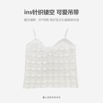 Girls Baby Summer Knitted hollow out suspender top tutu skirt suit Sleeveless vest casual pants suit