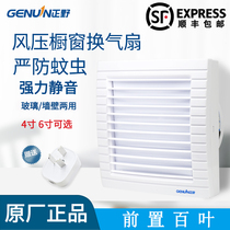 Zhengye exhaust fan 6 inch round toilet window kitchen wall glass powerful exhaust fan APC15E