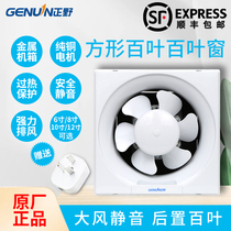 Zhengye 10 inch exhaust fan 8 inch kitchen oil fume ventilation fan semi-plastic 6 hundred leaf window toilet powerful exhaust fan
