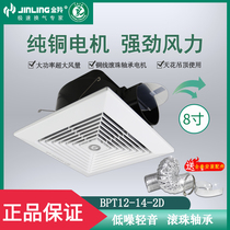 Jinling exhaust fan 8 inch bathroom ceiling pipe ceiling silent ventilation fan BPT12-14-2D