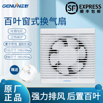 Zhengye exhaust fan 8 inch kitchen bathroom wall Louver window ventilation fan APB20B2