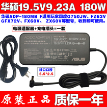 Original installed Watsons main power adapter 19 5V9 23A charging line flight fortress FZ63V FX60VM notes
