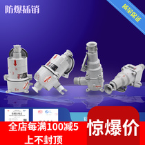 Explosion-proof socket explosion-proof bolt AC-16 32220 V 380V explosion-proof plug socket Industrial pin