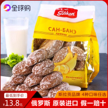 Russia imports Slagon honey banana bald biscuits nostalgic rye coarse grains for breakfast vibrato zero food