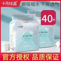 October crystallized baby disposable urine-separating cushion newborn baby care cushion breathable waterproof cushion large number not washable