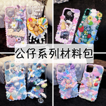 Cream glued mobile phone shell diy material bag handmade with homemade drip resin Ornament Accessories Paparazzi
