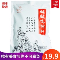 Shuzhong Peach sisters pot pot chicken seasoning flagship store pack 320g cold pot Malatang skewers fragrant base authentic